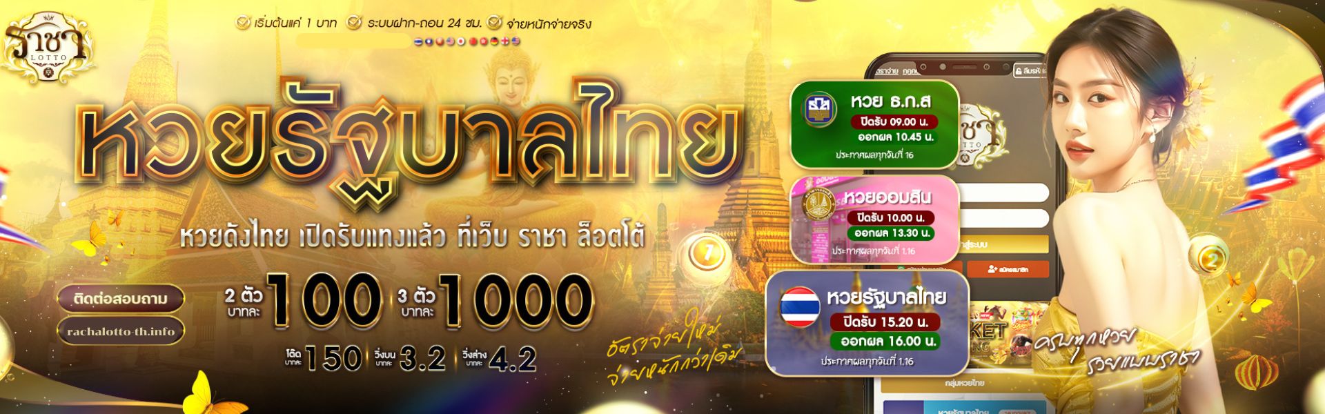 เวปราชา